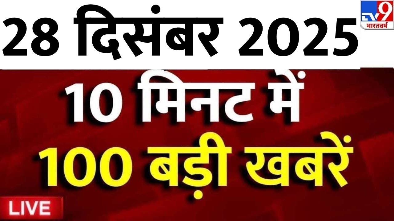 Top 100 News Live: आज की 100 बड़ी खबरें | Breaking News  | Bangladesh Protest | Kuldeep Sengar Bail