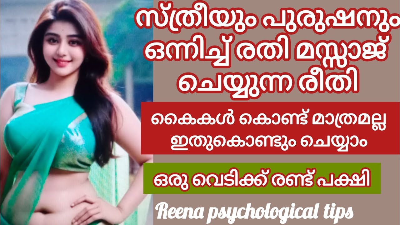 ഇതുകൊണ്ടും മസ്സാജ് ചെയ്യാം /#malayalam /#health