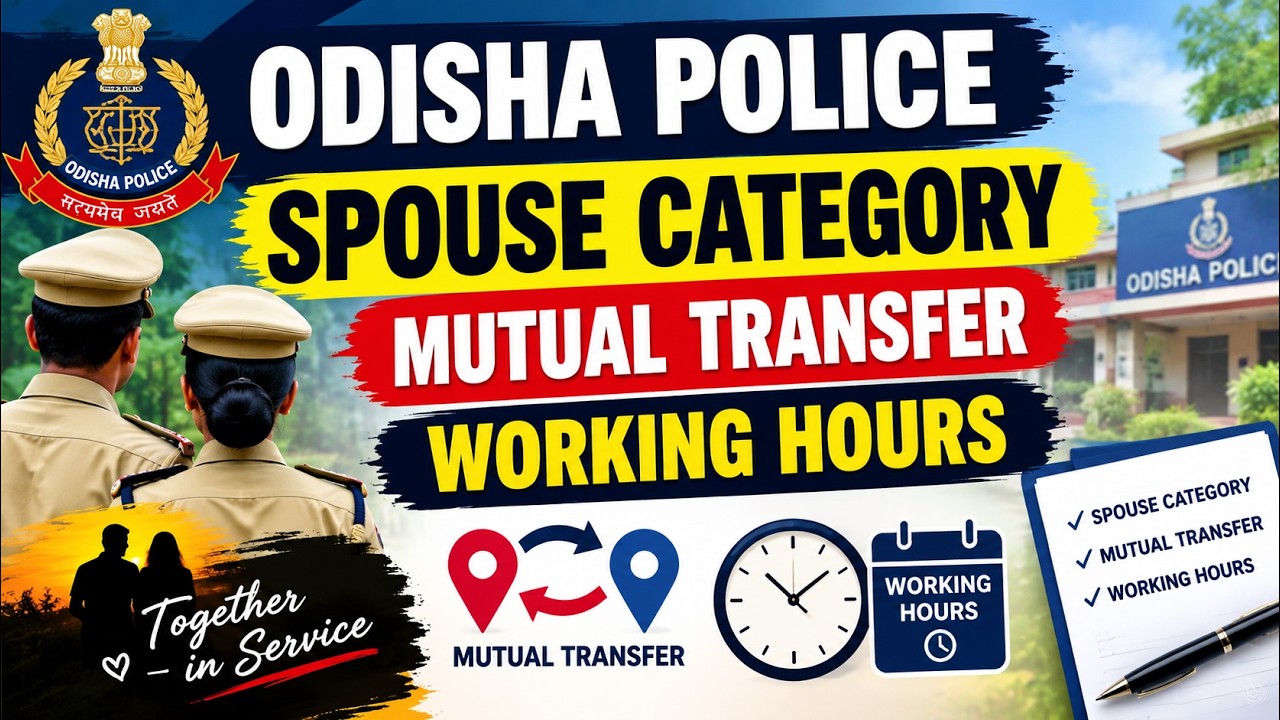 ODISHA POLICE WORKING HOURS,SPOUSE CATEGORY & MUTUAL TRANSFER ||