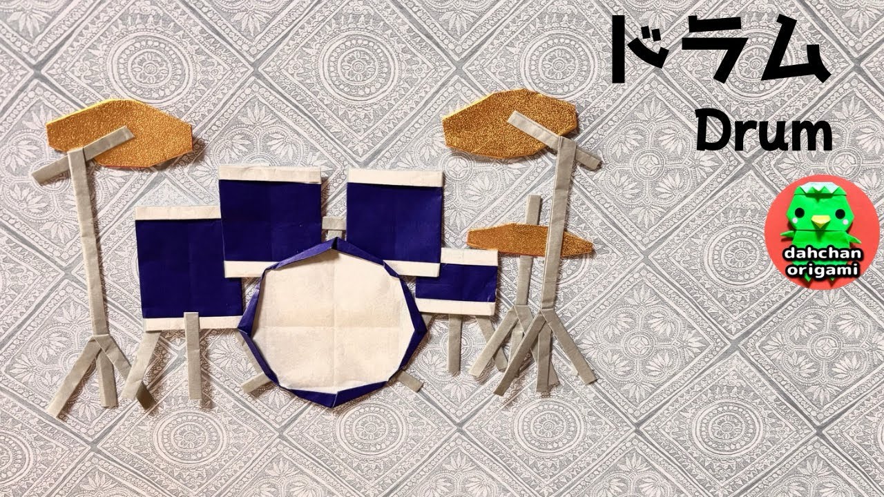 【折り紙】ドラムの折り方 origami Drum tutorial