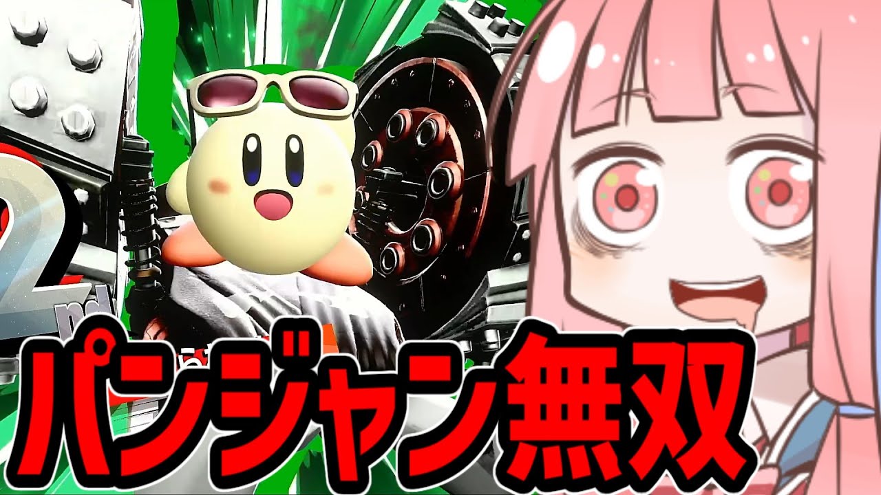 パ。-パンジャンの運動について-（カービィのエアライダー）VOICEROID実況