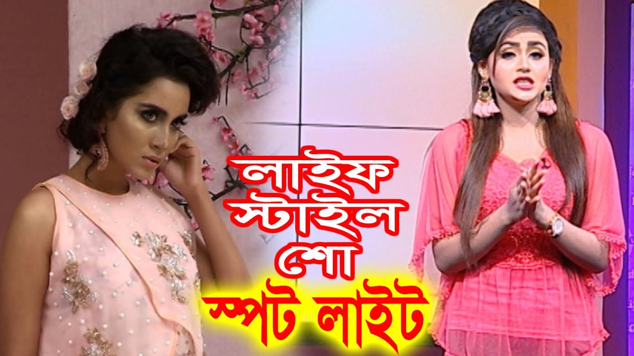 Life Style Show | Spotlight | EP - 229 । Bangla Latest Fashion Program