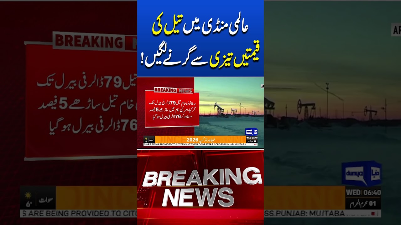 Big Relief! Oil Prices Crash After Strait of Hormuz Reopens #trendingnow #viralshorts