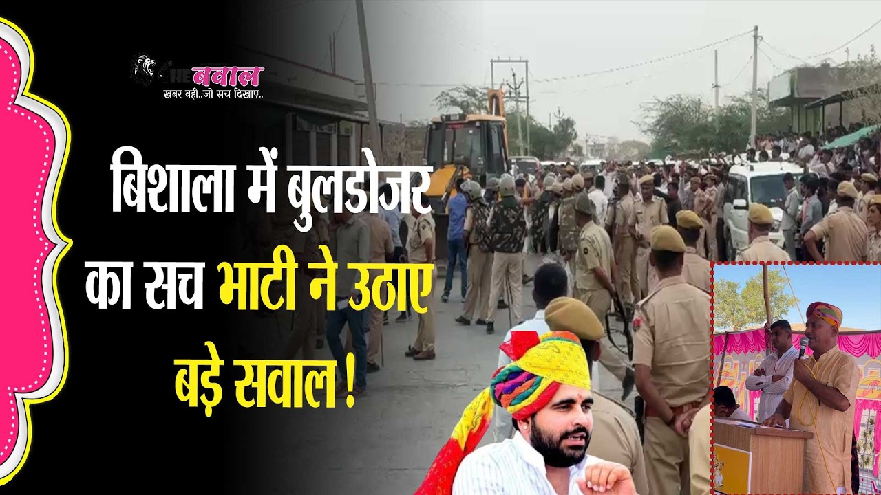 बिशाला प्रकरण में शिव विधायक का बड़ा बयान आया सामने,स्वरूप सिंह खारा ने फेसबुक पर किया पलटवार