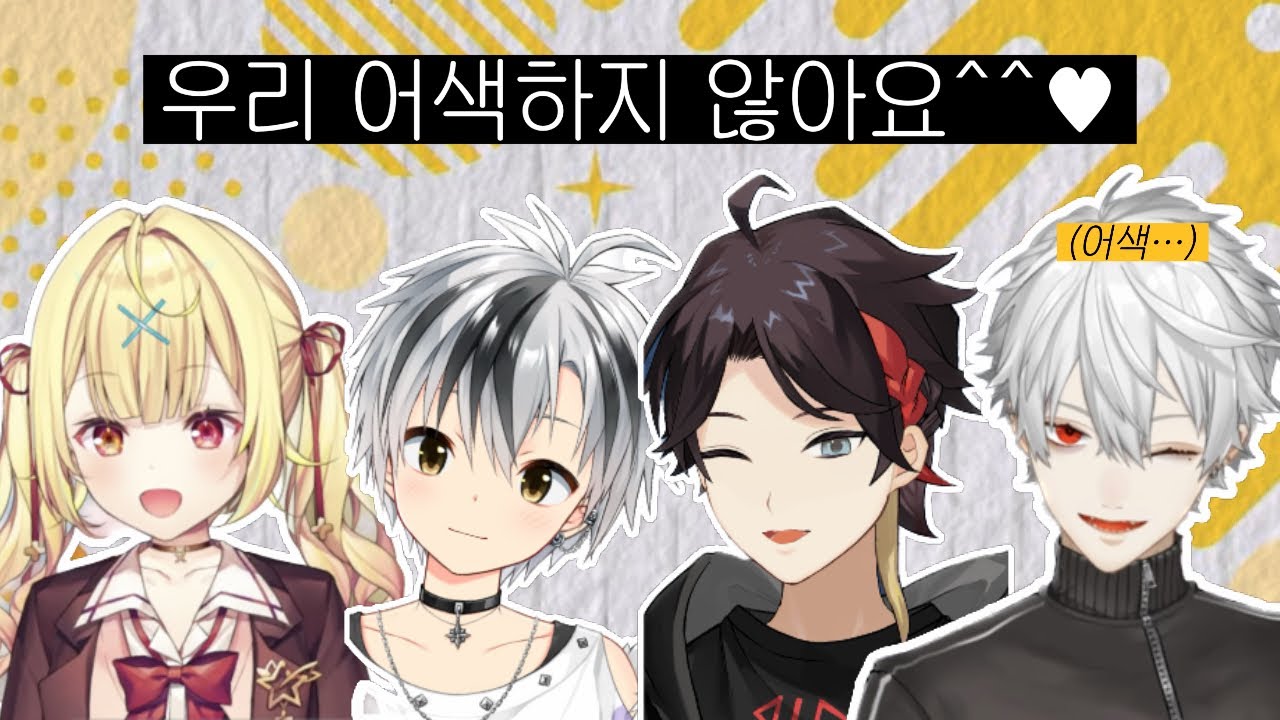 그래서 아키나 쿠즈하 중에 누가 선배라고? 【니지산지/호시카와 사라/스즈키 마사루/사에구사 아키나/쿠즈하】