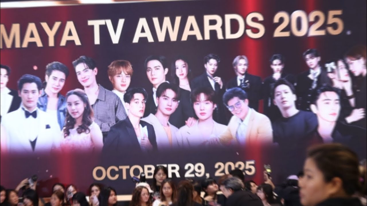 บรรยากาศ เดินพรมแดง ในงานประกาศรางวัล “MAYA TV AWARDS 2025 : มายามหาชน” 29/10/2025