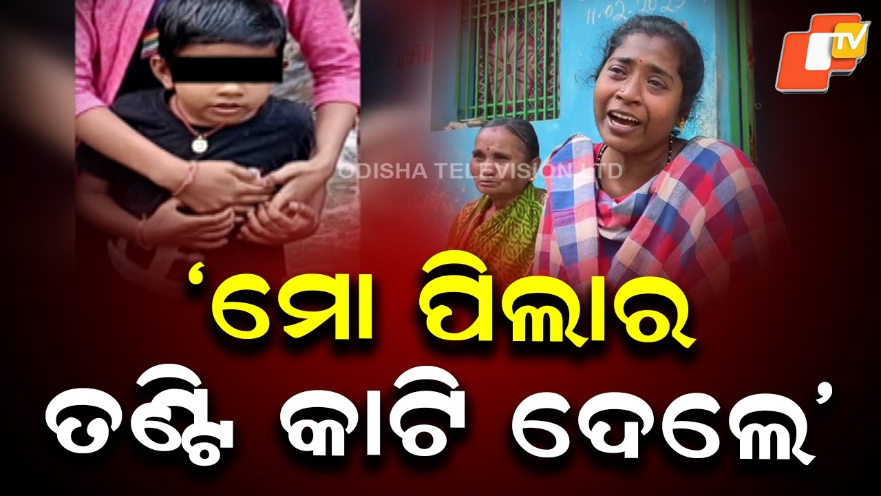 5-Year-Old Boy Murdered in Rayagada, Body Found in Sack Behind House