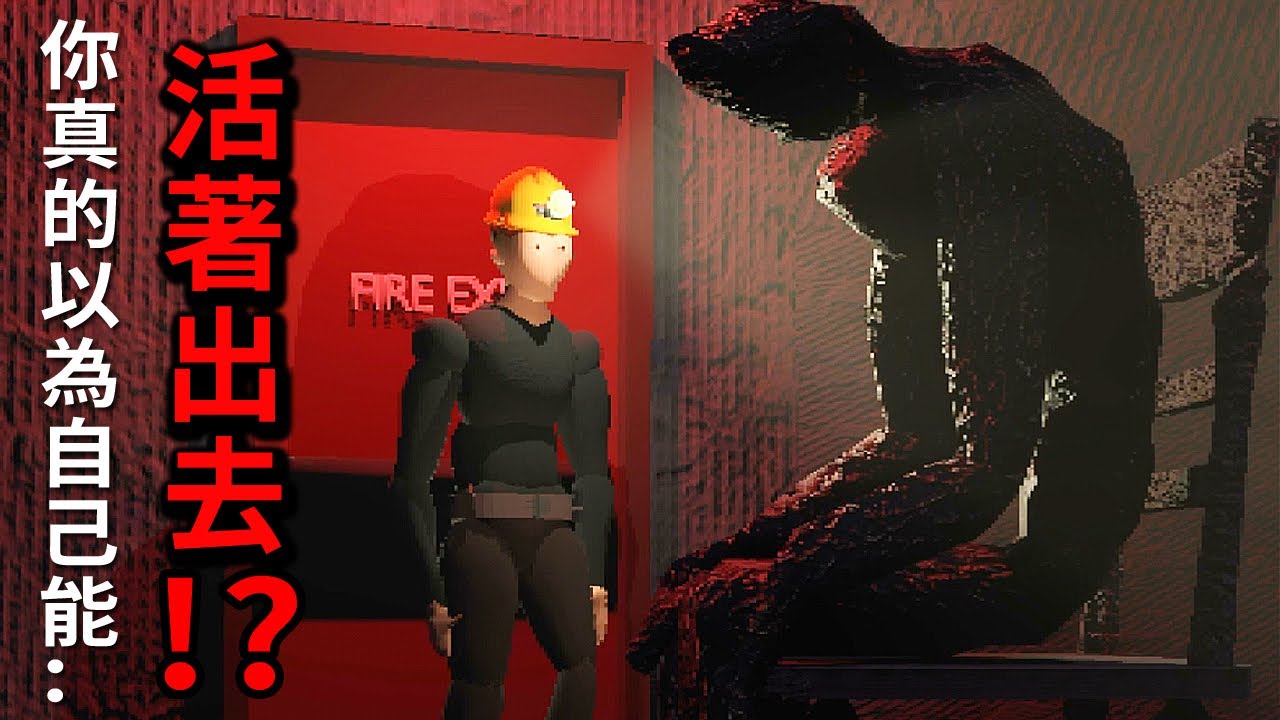 找鑰匙開門恐怖神作！超緊張追逐戰！在被殺死之前...快找到深藏在鬼屋裡的秘密！【阿津】Dead Seater 死亡座位 - 黑暗劇情恐怖遊戲
