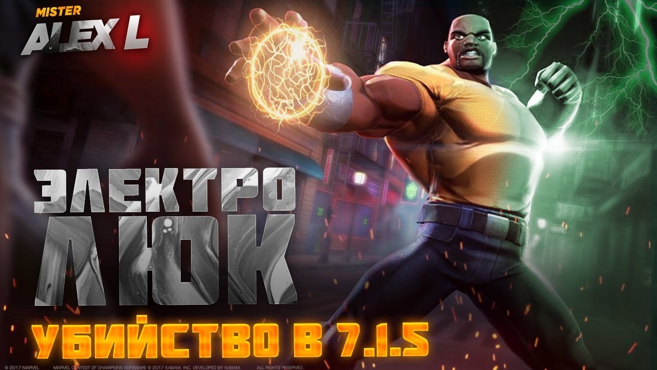 ЭЛЕКТРО  - ЛЮК ИЗ 7.1.5 СОКОЛ ВЫЛЕТАЙ НА ПОМОЩЬ ?