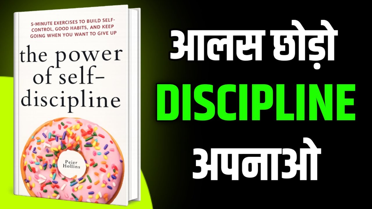 Self Discipline Ka Secret | 5 Minute Rule Se Life Badlo | The Power of Self Discipline Hindi