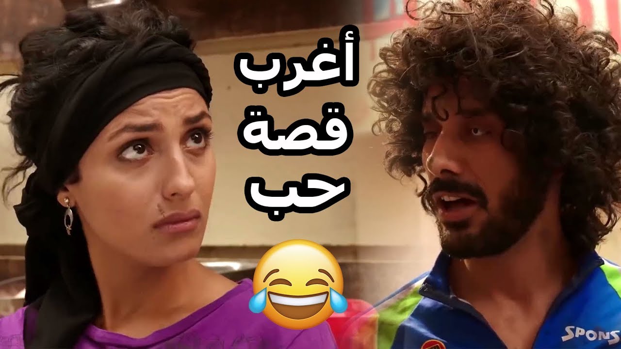 هتموت من الضحك مع أغرب قصة حب بين بكرو وسميرة 😂😂 شارع عبد العزيز2 - شوف دراما
