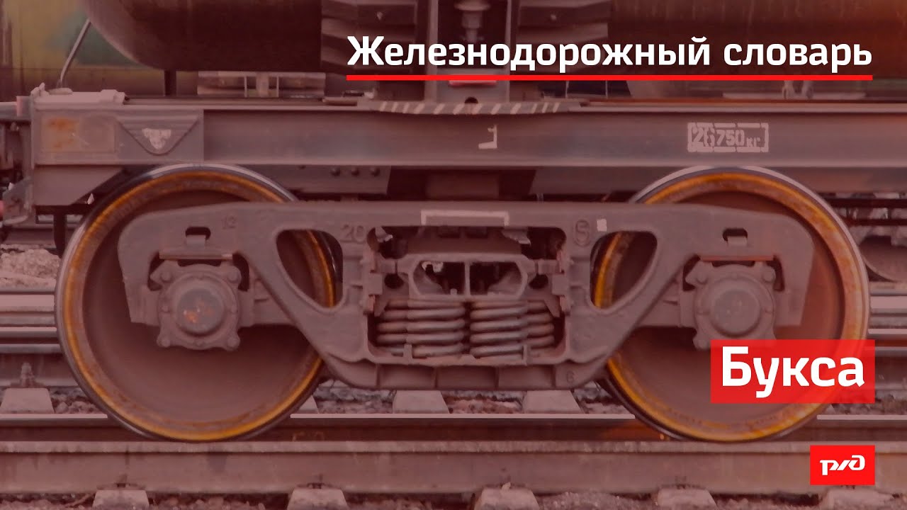 Букса