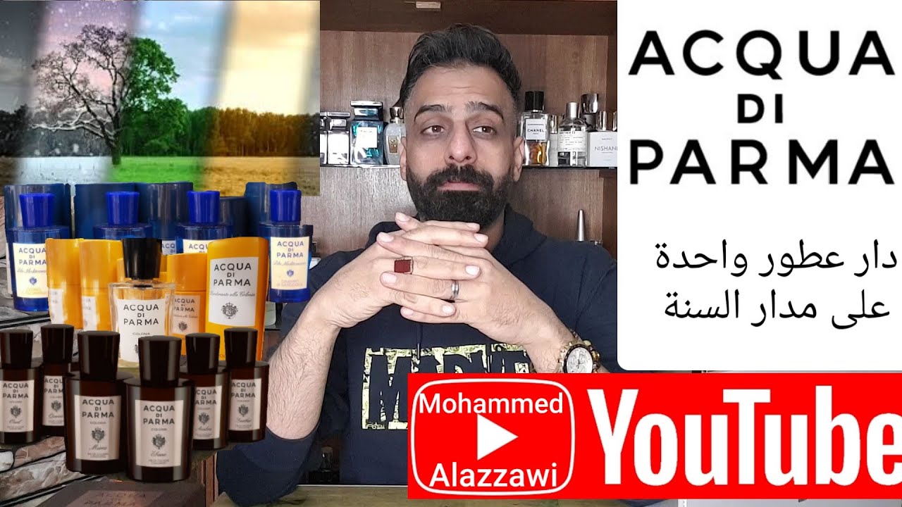 أربع عطور على مدار السنة (أكوا دي بارما لكل الفصول)