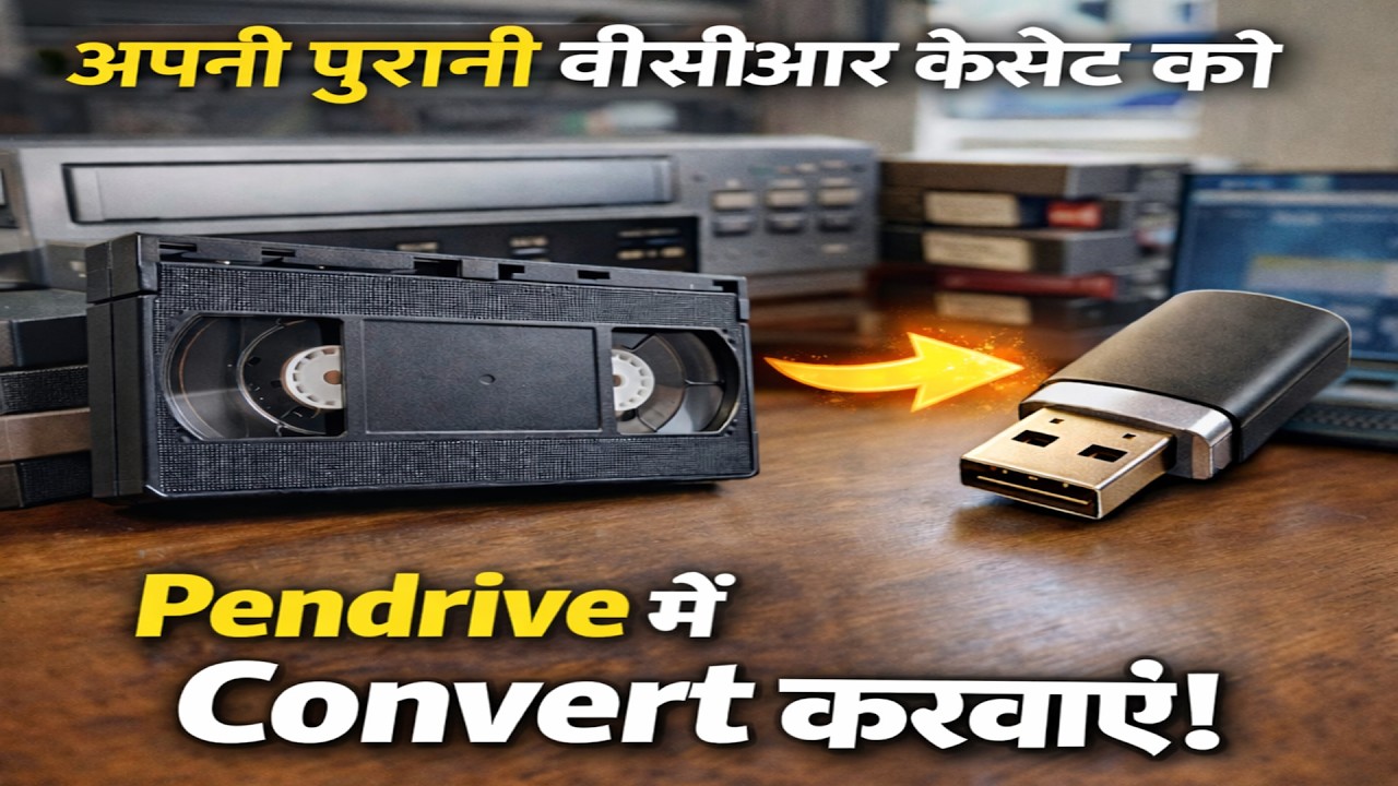 VIDEO CASSETTE TO PENDRIVE मध्य प्रदेश के बेतुल से प्राप्त कैसेट को पेनड्राइव में परिवर्तित किया ।