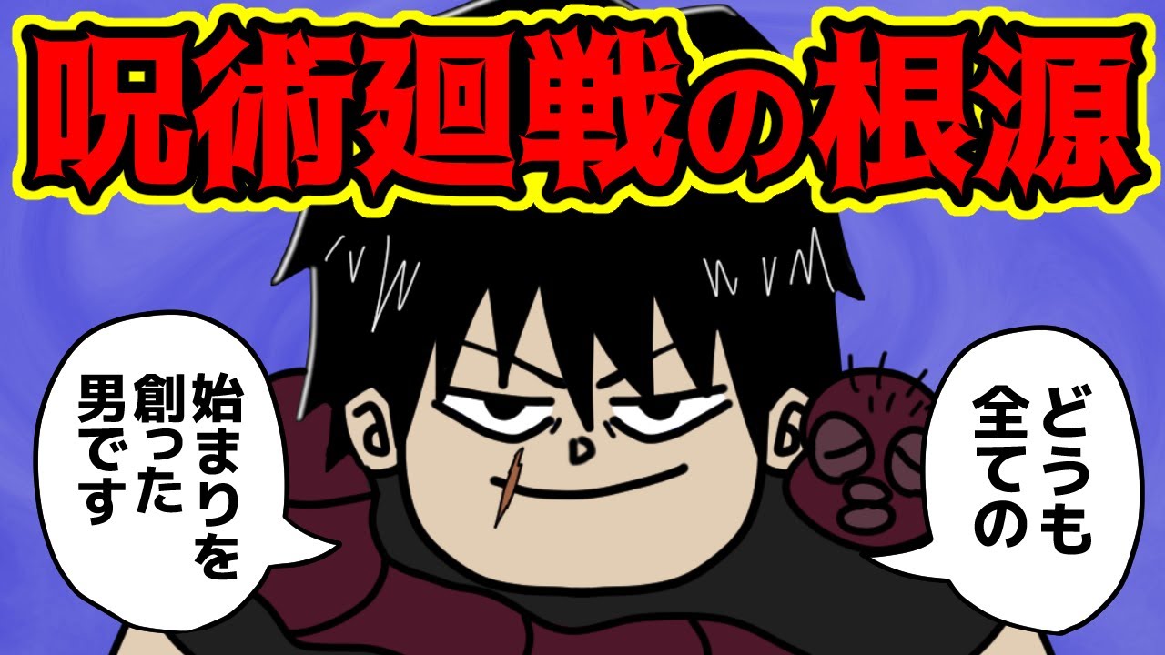 伏黒甚爾さん、呪術廻戦の“核”となる存在だった模様…【 呪術廻戦 考察 】
