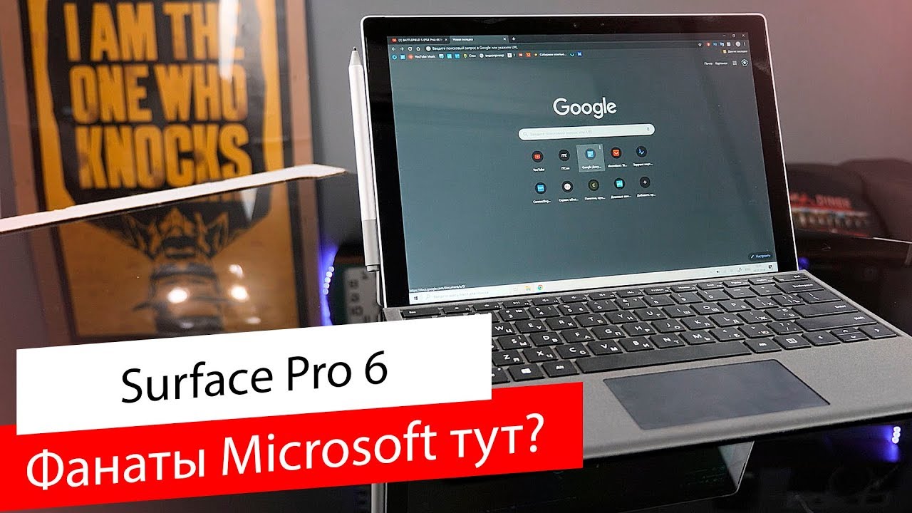 Microsoft Surface Pro 6 - Обзор 