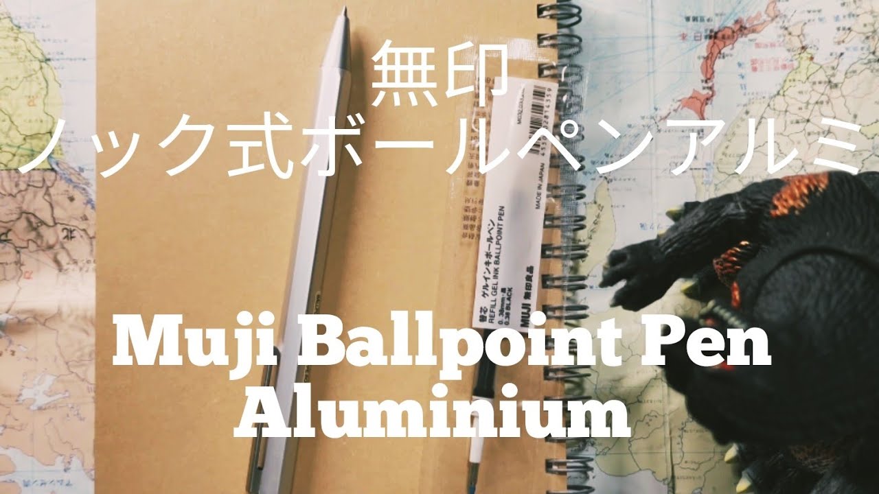 無印 ballpoint pen aluminium made by MUJI　アルミボールペンノック式