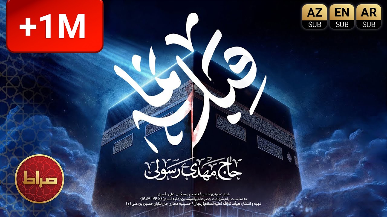 🎞️ حاج مهدی رسولی | نماهنگ استودیویی قبله نما | رمضان ۱۴۰۳