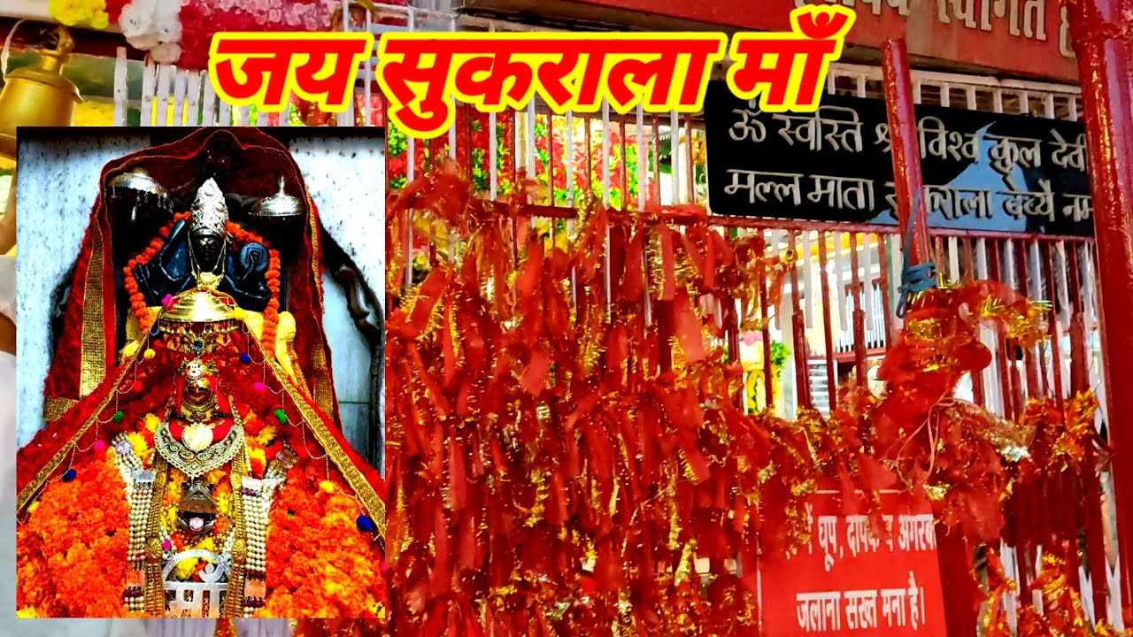 MAA TERIYAN TU JANE || SUKRALA MATA MALL DEVI JI BHAJAN || SINGER  & WRITER PAWAN DEV BILLOWRIA ||
