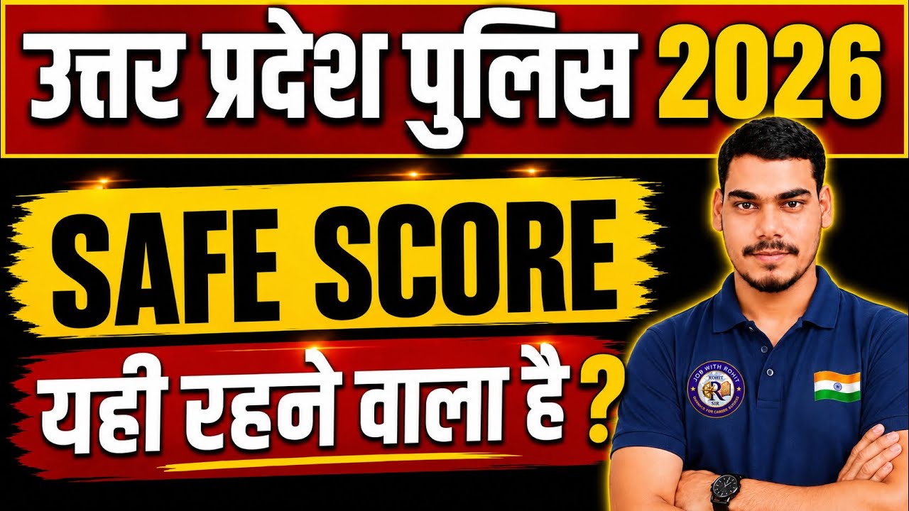 🔥 UP Police Safe Score 2026 | Expected Cut Off Category Wise | Is Selection Confirmed?