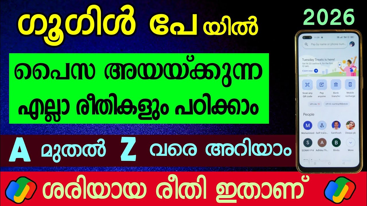 How to send money through Google Pay in all ways | How to use google pay malayalam