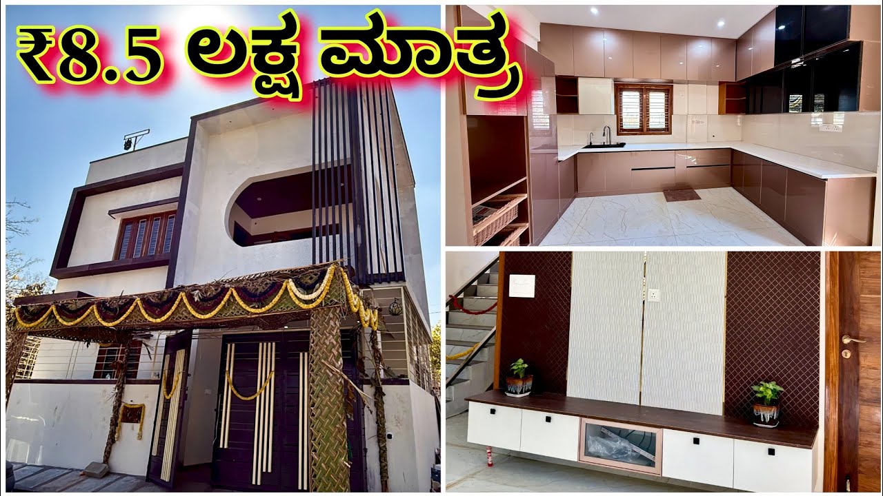 ಇದು ನಂಬಲಸಾಧ್ಯ ಮನೆ | premium home in just ₹8.5 lakhs | interior design in Bangalore | construction