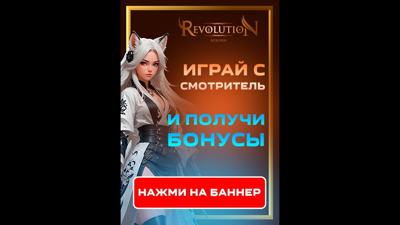 Интервью с Админом RevolutionPW Rich! Самые каверзные вопросы и лучшие откровения!