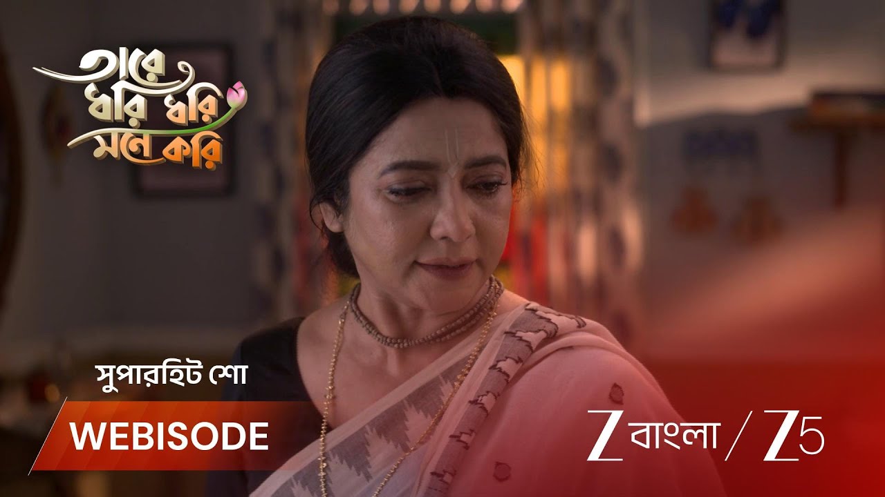 TARE DHORI DHORI MONE KORI | রূপ কি পারবে গান লিখতে?