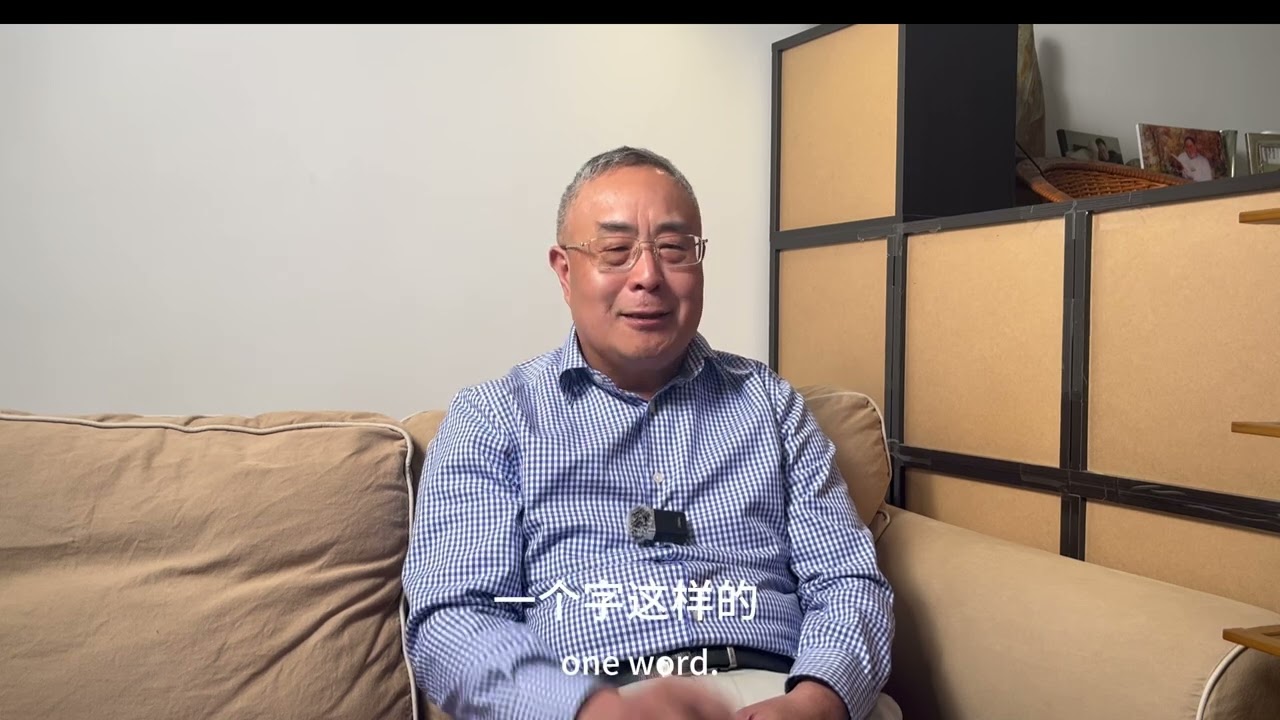中国政法大学&mdash;张守东教授访谈