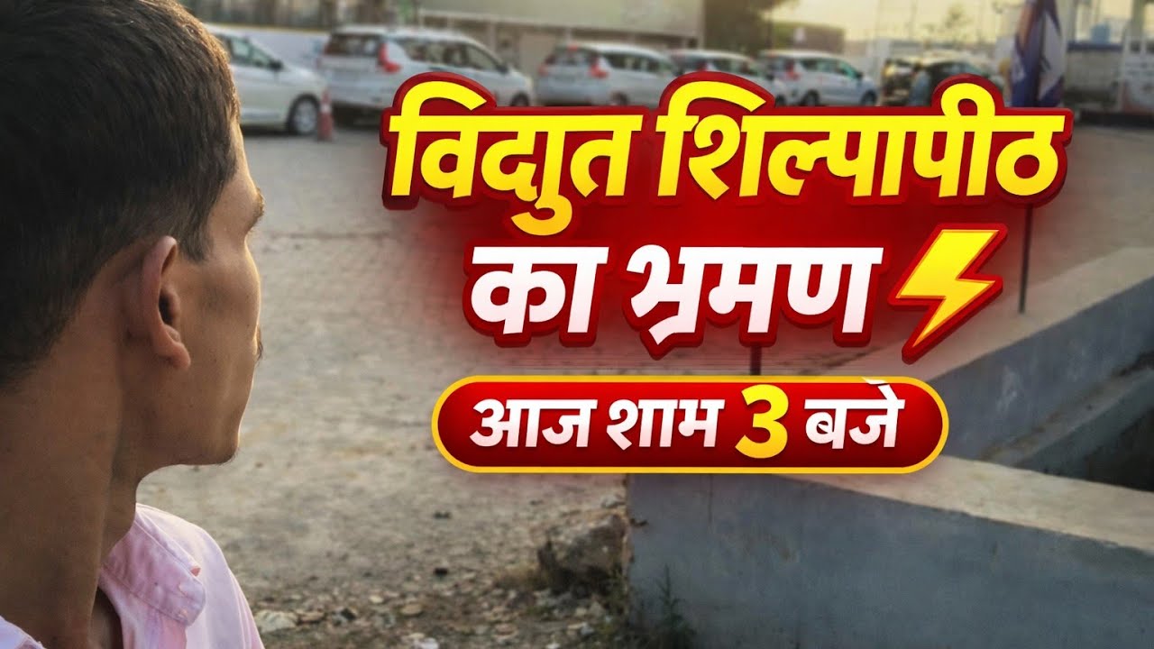 शाम को टहलने निकले 