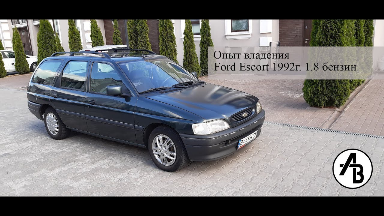 Отзыв владельца ford escort 1.8 16v EFI