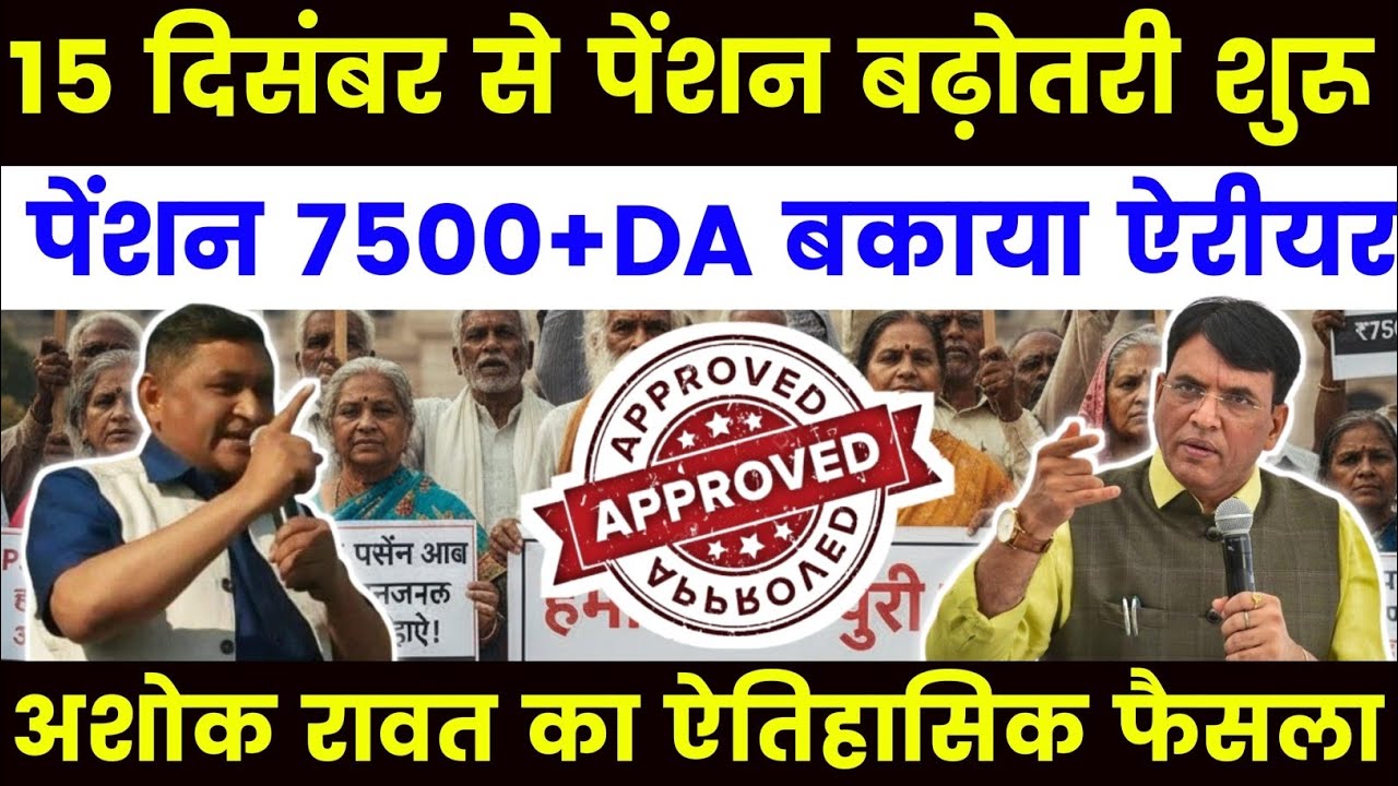 EPS 95 pension latest news today !! EPFO pension scheme latest news !! Minimum pension latest news