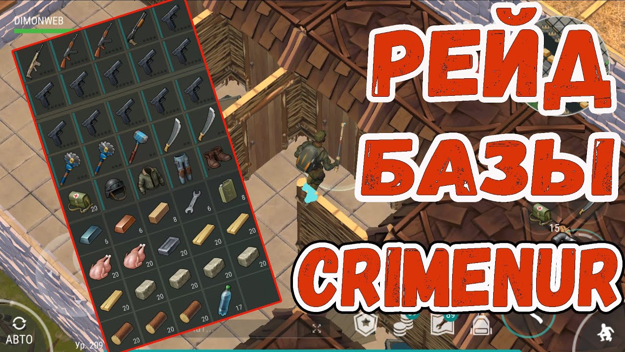 Рейд базы Crimenur  || Взломал все ящики || Last Day on Earth: Survival