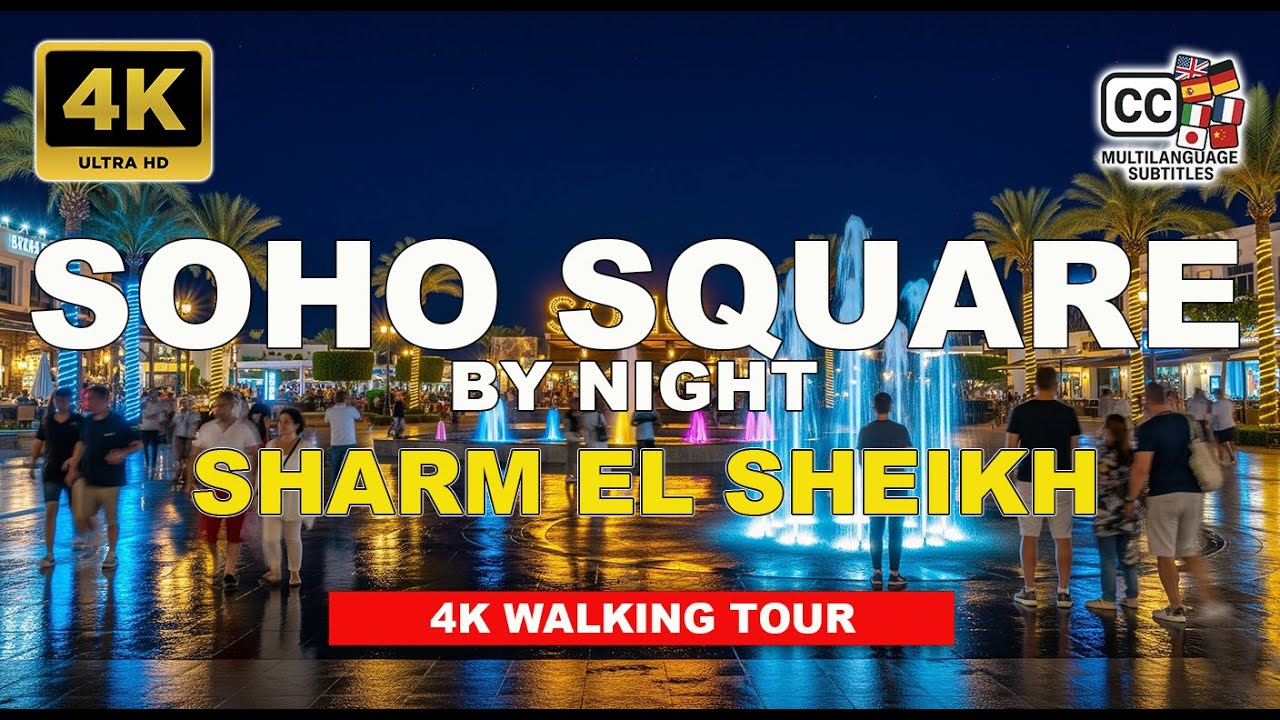 🇪🇬 SOHO SQUARE SHARM EL SHEIKH ночью | Развлечения, магазины и ночная жизнь