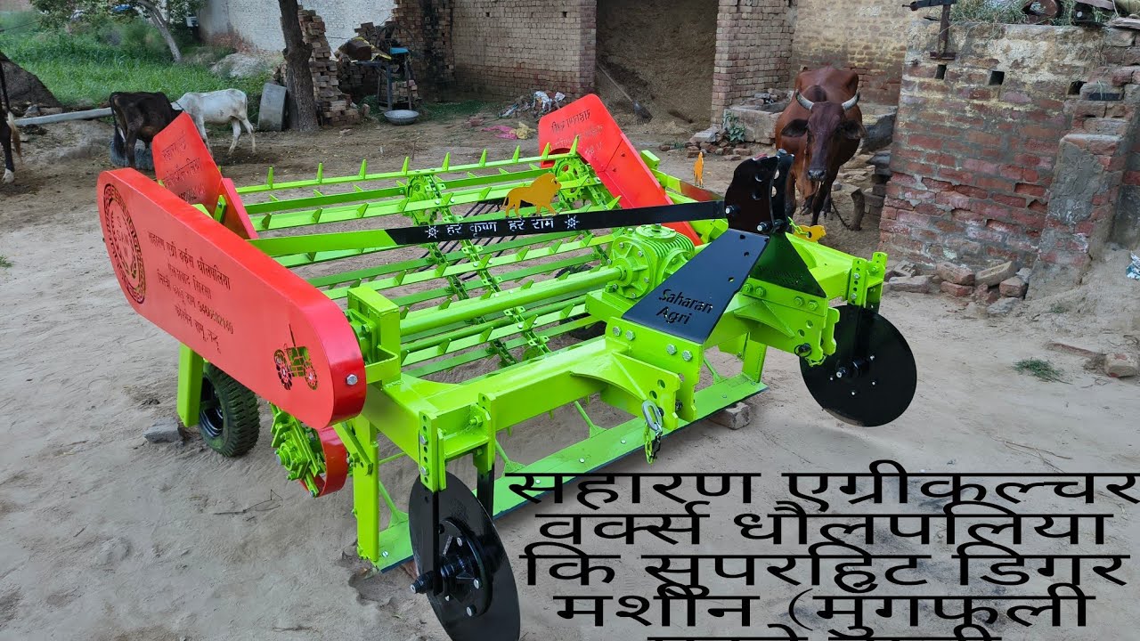 न्यू मॉडल मोरपती सहारण एग्रीकल्चर वर्क्स धौलपलिया 