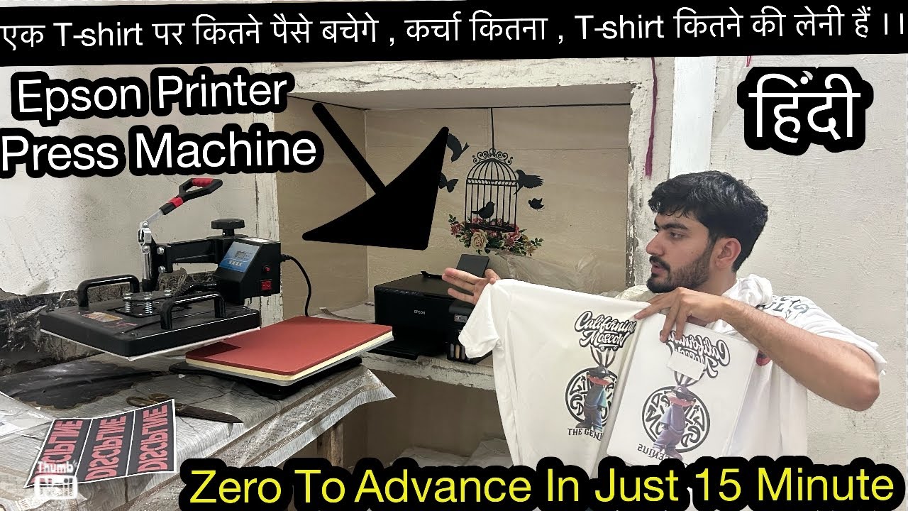 T-Shirt Printing का पूरा Setup हिंदी में | Epson Printer & Heat Press Machine Step by Step