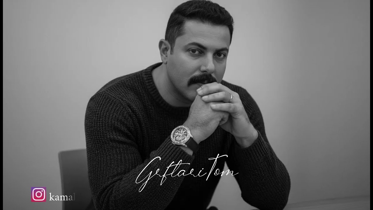 Kamal Ganji_Grftari Tom