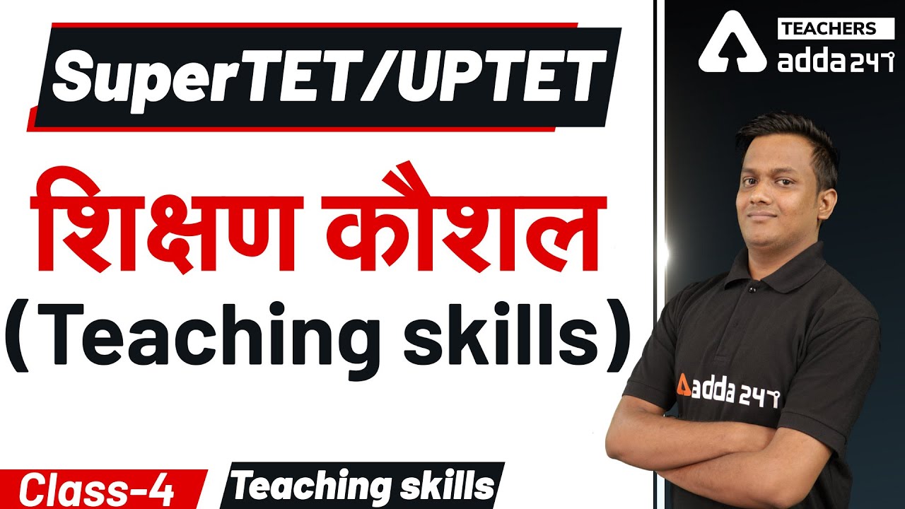 SuperTET/UPTET | Teaching skills | शिक्षण कौशल (Teaching skills) Class-4