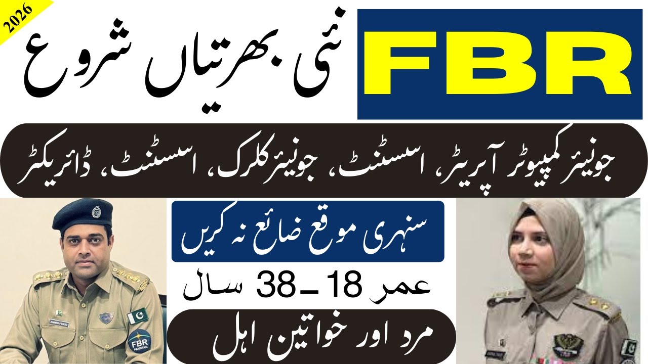 FBR Jobs 2025 | Federal Board of Revenue Latest Vacancies | Online Apply Full Details
