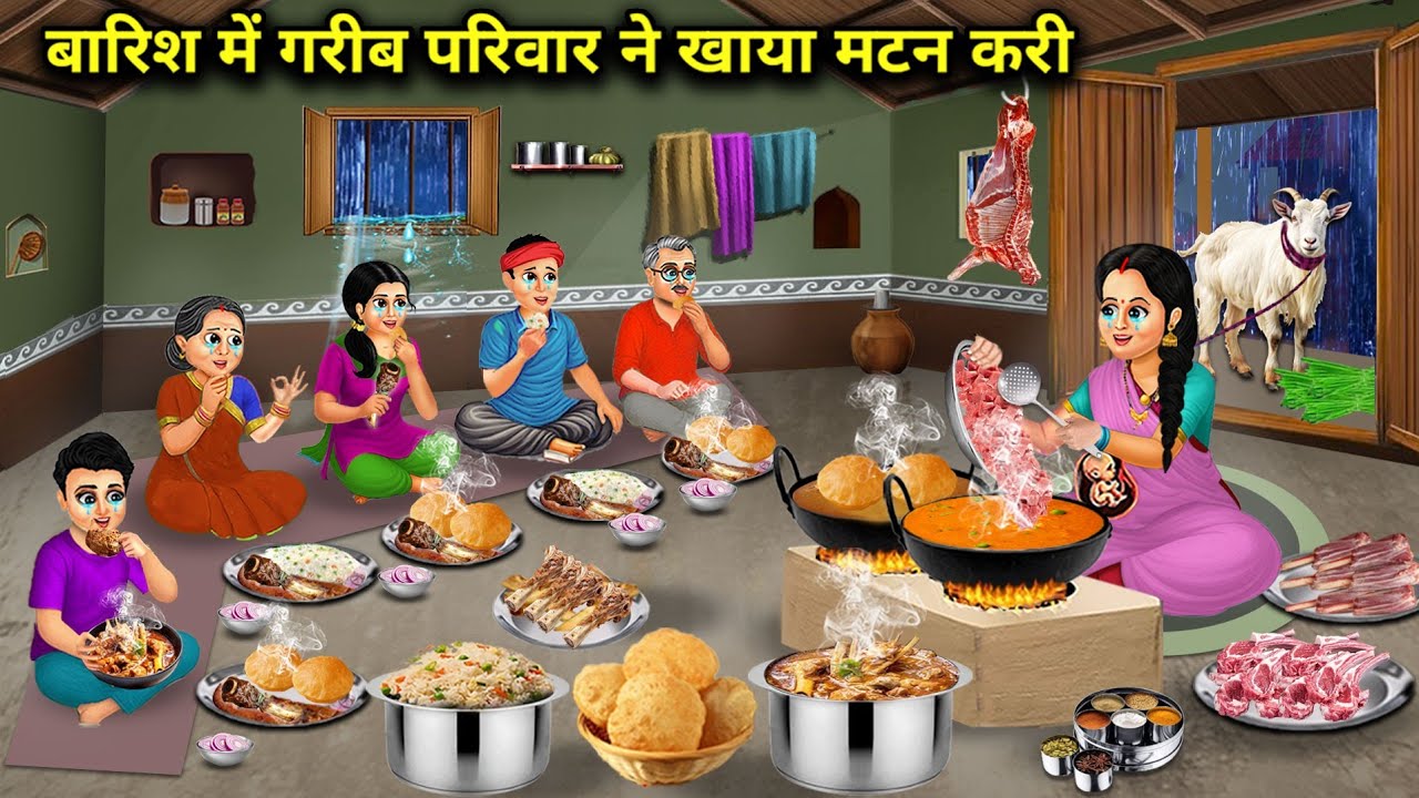 बारिश में गरीब परिवार ने पहली बार खाया मटन करी । Poor Family Ate Mutton Curry For The First Time 