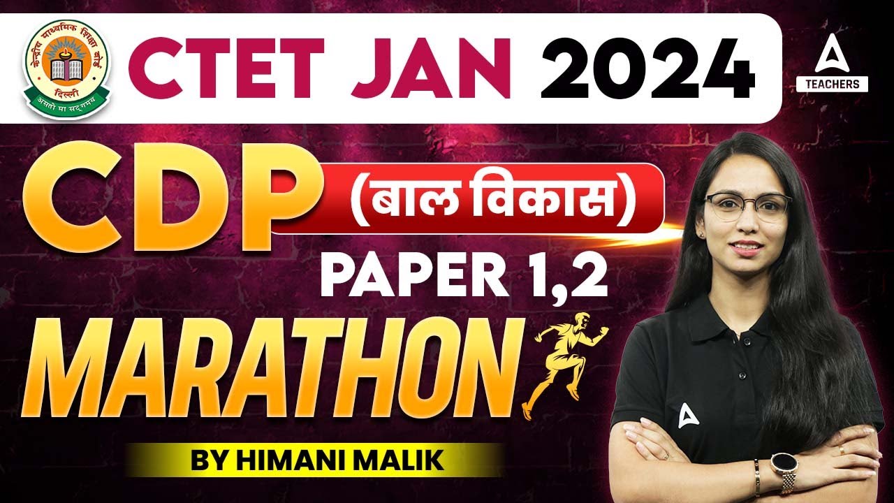 CTET CDP  Marathon Classes | CTET CDP By Himani Malik | CTET Classes 2024