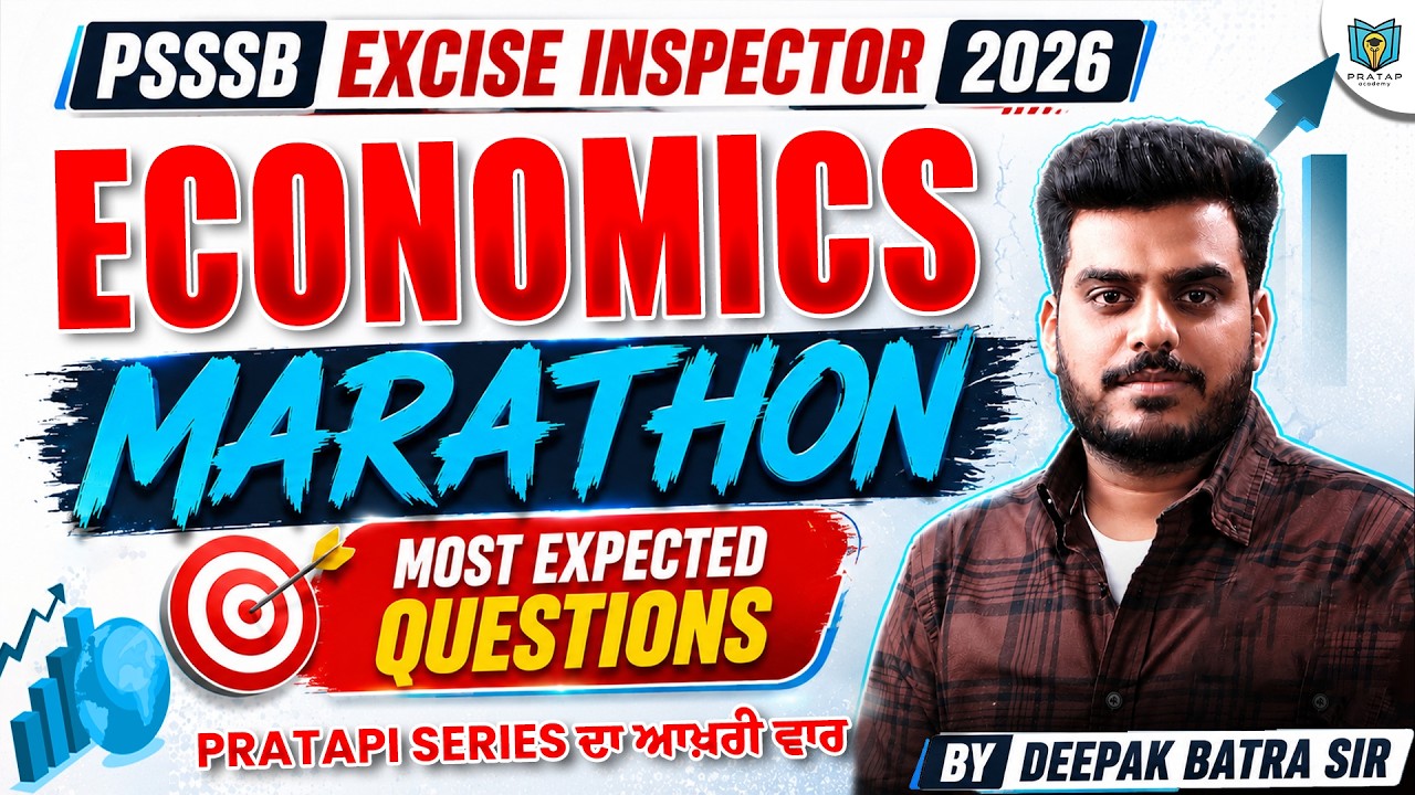 PSSSB Excise Inspector 2026 Economics Marathon | Economics  Expected Questions | By Deepak Batra Sir