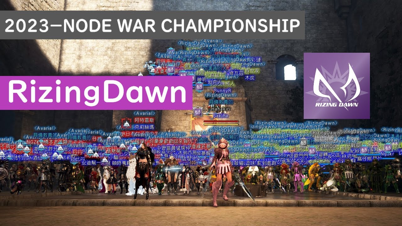 【BDO－2023亞洲據點錦標賽/NODE WAR CHAMPIONSHIP】［TW/HK/MO］RizingDawn＋Avarial vs ［KR］찡박잉 ＋아시바당