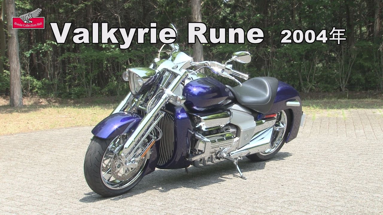 Honda Collection Hall 収蔵車両走行ビデオ　Valkyrie Rune（2004年）