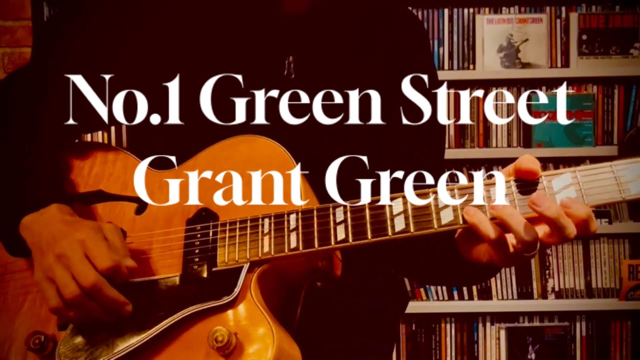 “No.1 Green Street”   Jazz Guitar【Grant Green  -Transcription】