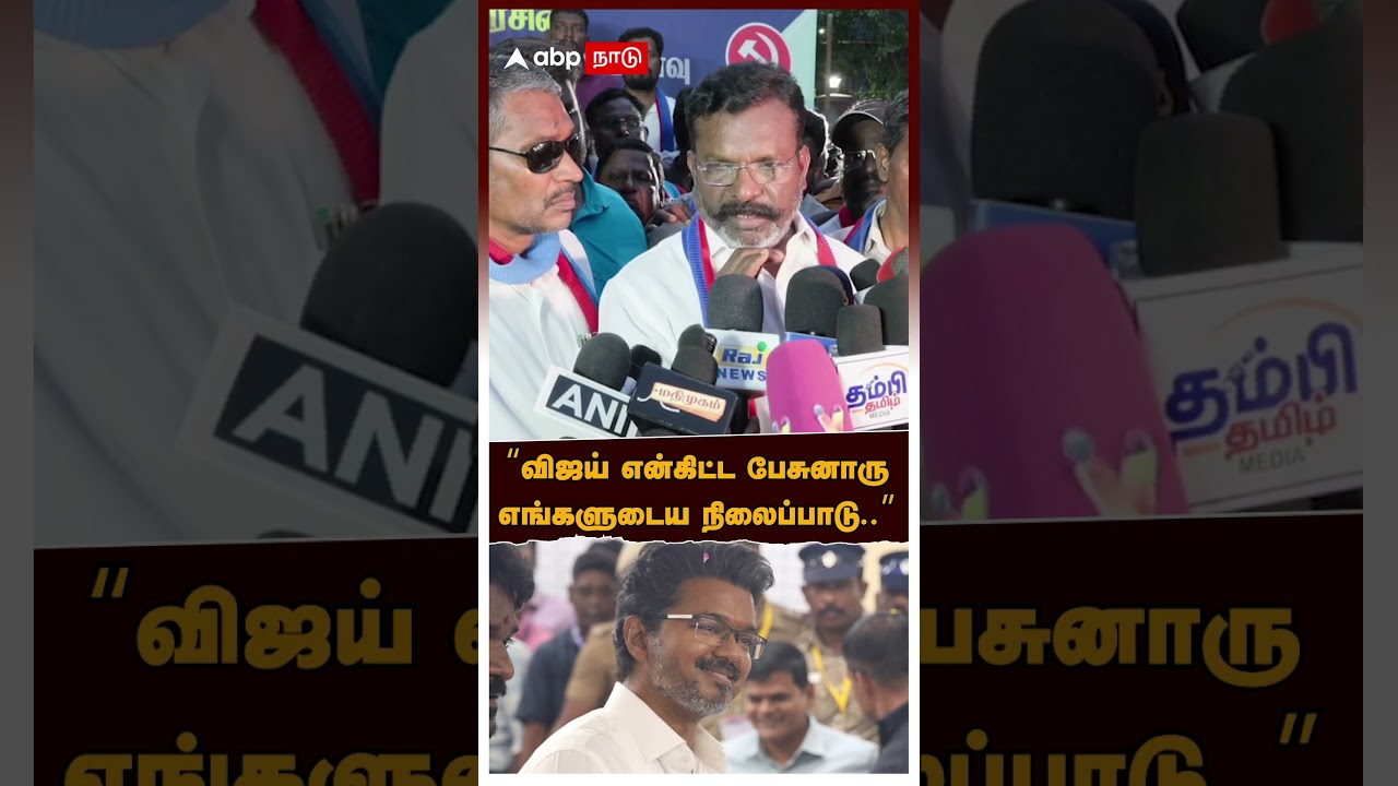 Thiruma about TVK Alliance | 