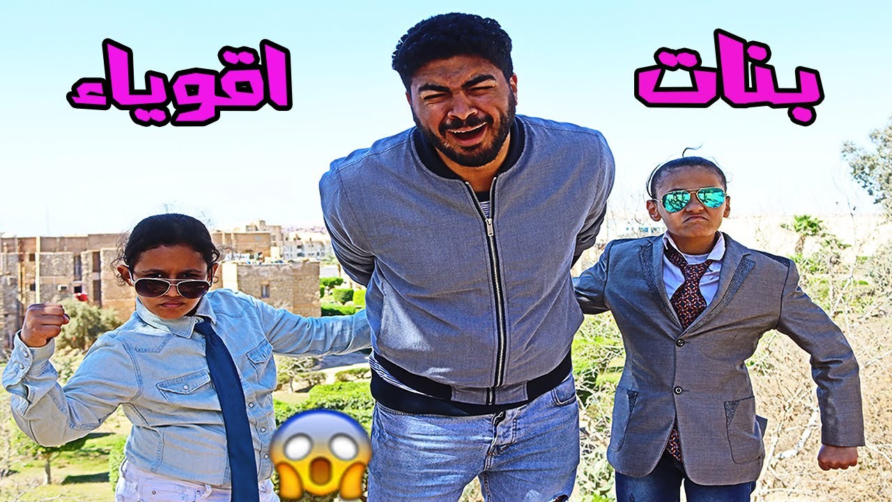 اقوى بنات في العالم😱