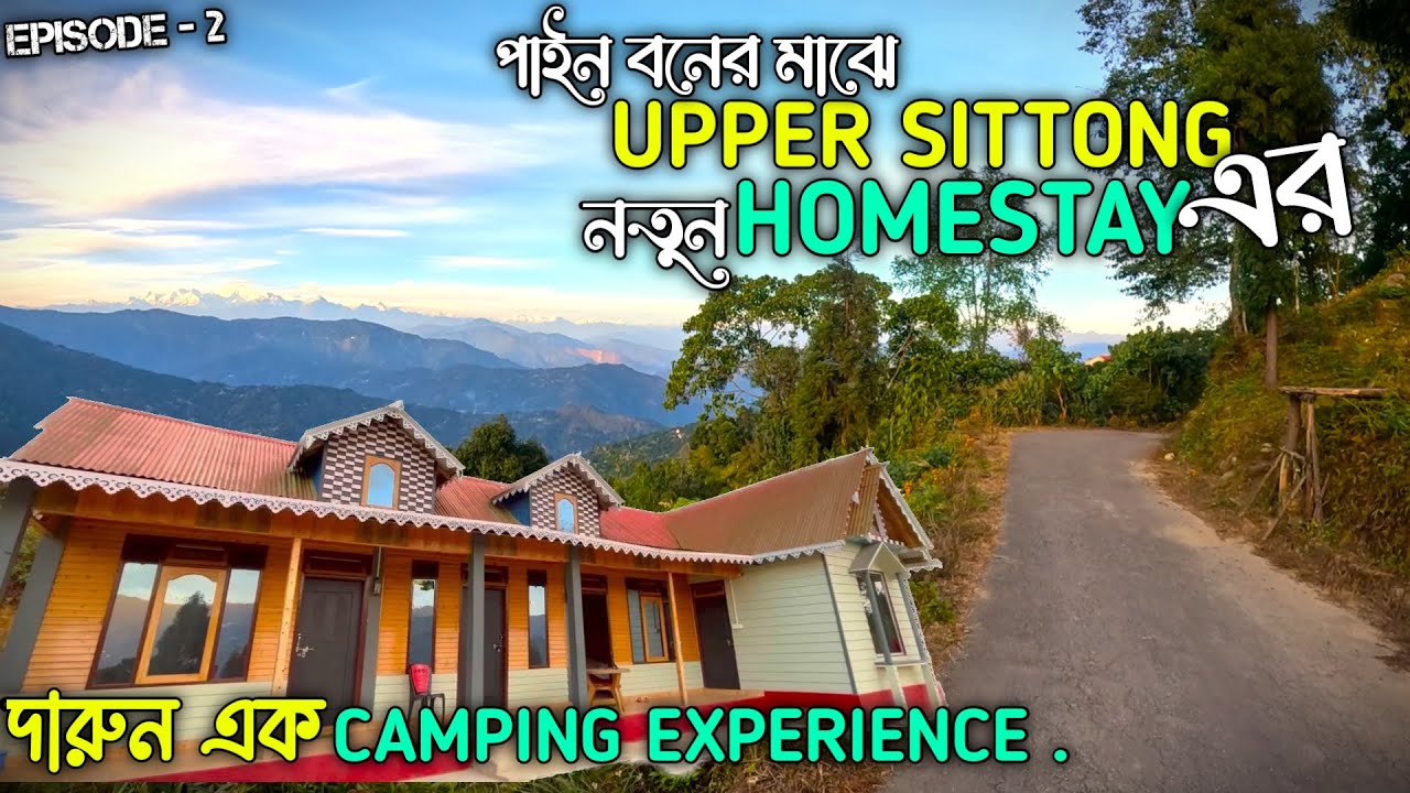 Paras homestay sittong| sittong offbeat homestay|Best homestay in sittong|Sittong best homestay.