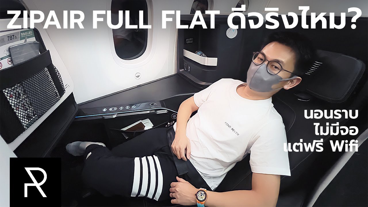 นั่ง ZIPAIR แบบ Business ไปญี่ปุ่น! ต้องเตรียมตัวดีๆ ไม่งั้นเหนื่อย!  - Pond Review