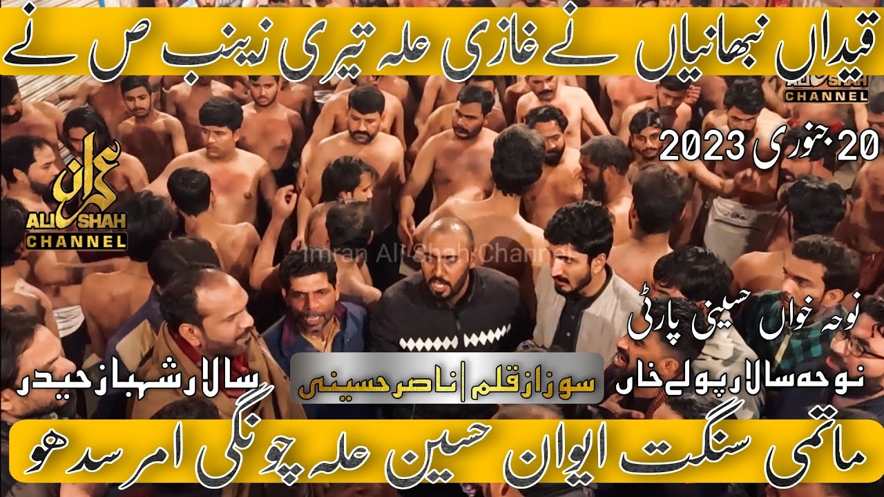 Ghazi as Teri Zainab sa Ne |New Noha| Sangat Aiwan e Hussain as Chungi Ammar Sidhu | 20 January 2023